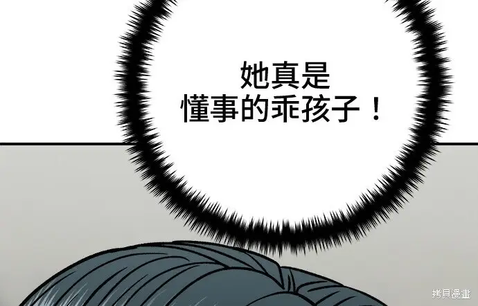 漫画《米虫的一日三餐》第266话第152张图