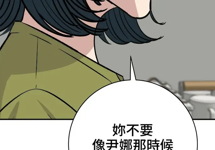 漫画《米虫的一日三餐》第266话第154张图