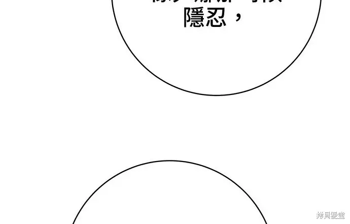 漫画《米虫的一日三餐》第266话第155张图
