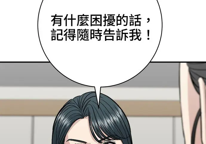 漫画《米虫的一日三餐》第266话第156张图