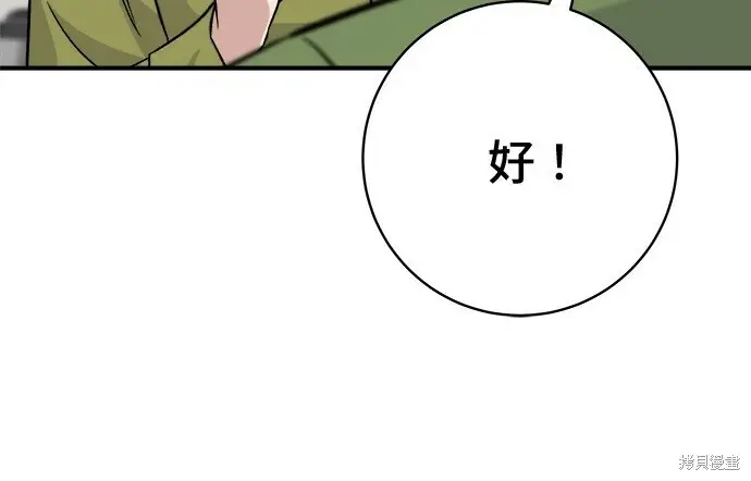 漫画《米虫的一日三餐》第266话第158张图