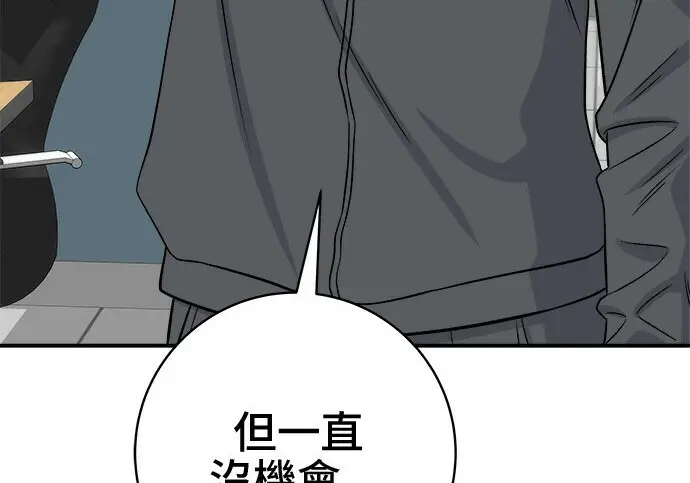 漫画《米虫的一日三餐》第266话第16张图