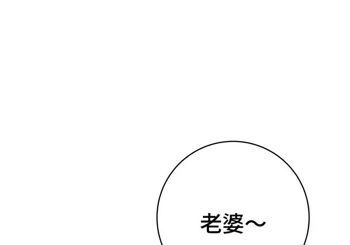 漫画《米虫的一日三餐》第266话第166张图