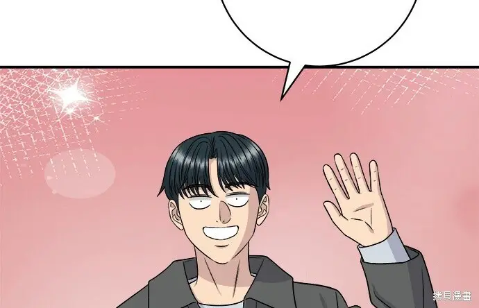 漫画《米虫的一日三餐》第266话第167张图