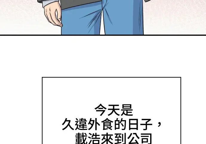 漫画《米虫的一日三餐》第266话第169张图