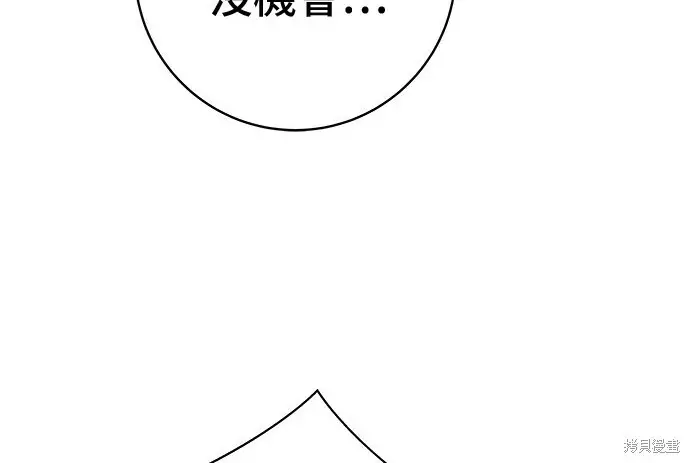 漫画《米虫的一日三餐》第266话第17张图