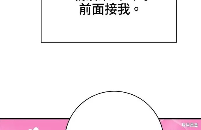 漫画《米虫的一日三餐》第266话第170张图