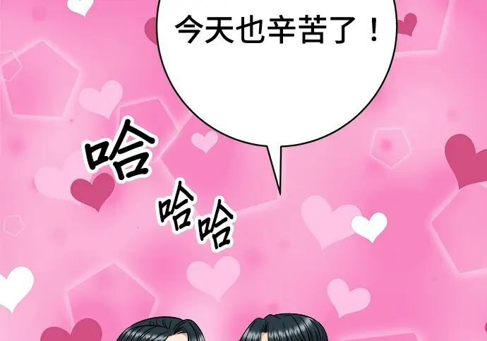 漫画《米虫的一日三餐》第266话第171张图