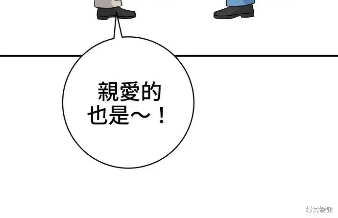 漫画《米虫的一日三餐》第266话第173张图