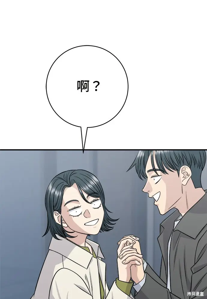漫画《米虫的一日三餐》第266话第174张图