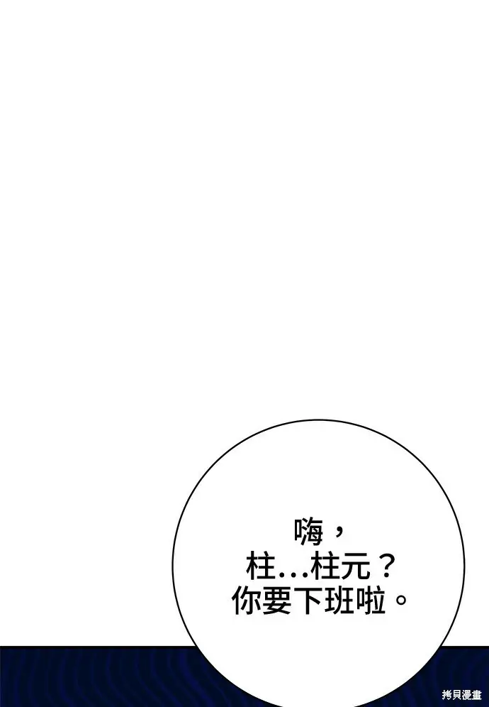 漫画《米虫的一日三餐》第266话第176张图