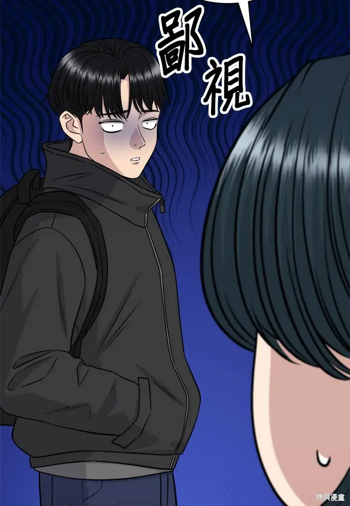 漫画《米虫的一日三餐》第266话第177张图