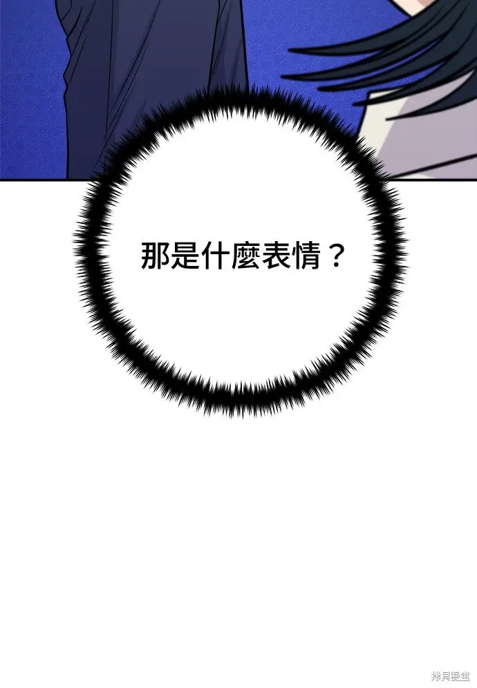 漫画《米虫的一日三餐》第266话第178张图
