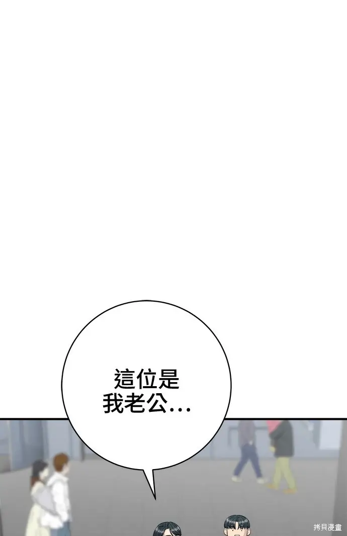 漫画《米虫的一日三餐》第266话第179张图