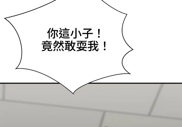 漫画《米虫的一日三餐》第266话第18张图