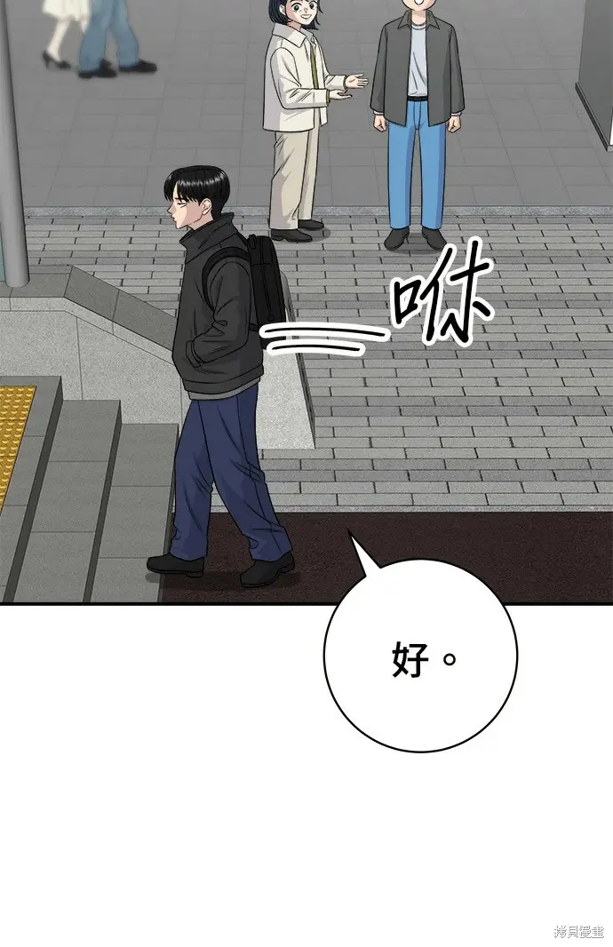 漫画《米虫的一日三餐》第266话第180张图