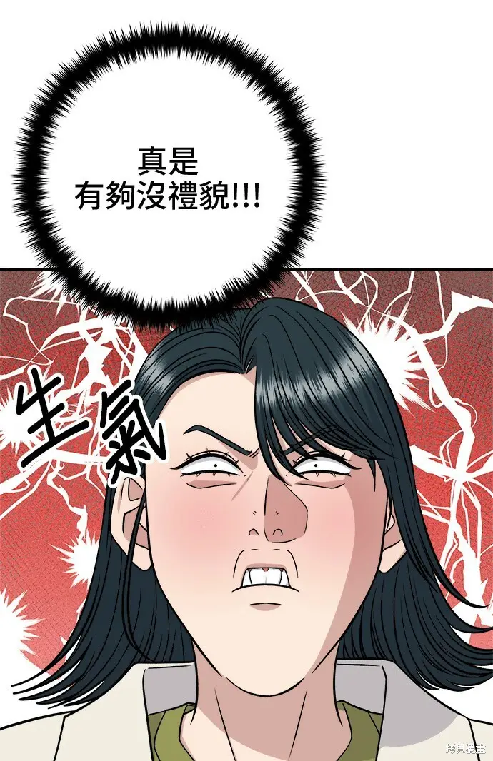 漫画《米虫的一日三餐》第266话第181张图
