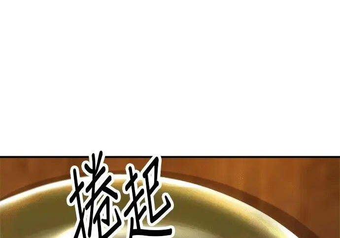 漫画《米虫的一日三餐》第266话第188张图