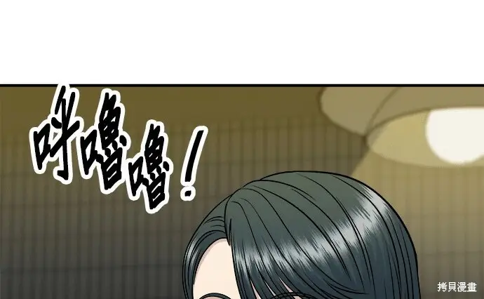 漫画《米虫的一日三餐》第266话第192张图