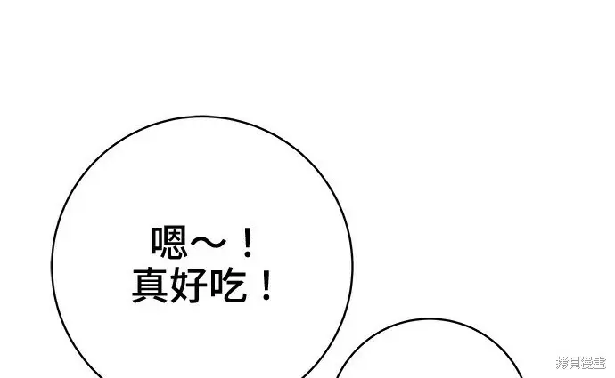 漫画《米虫的一日三餐》第266话第195张图