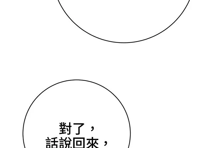 漫画《米虫的一日三餐》第266话第202张图