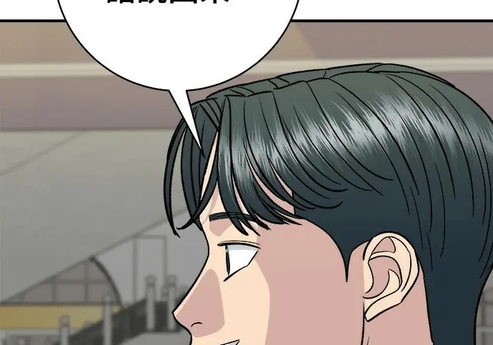 漫画《米虫的一日三餐》第266话第203张图