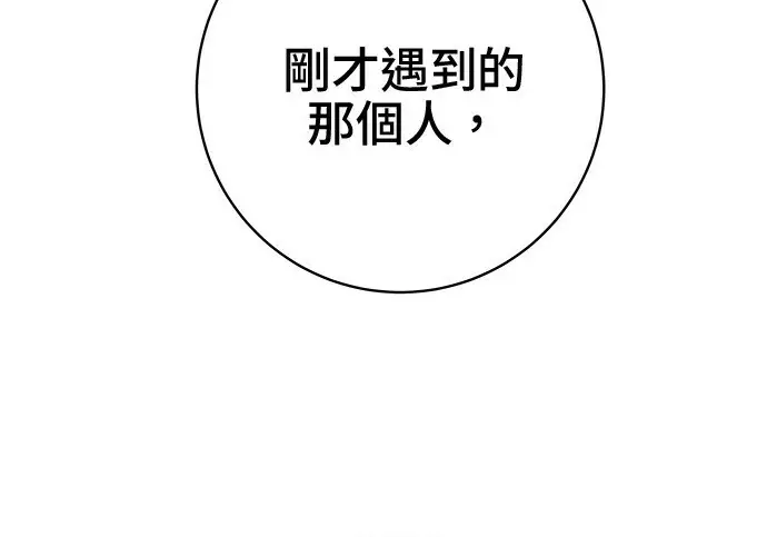 漫画《米虫的一日三餐》第266话第205张图