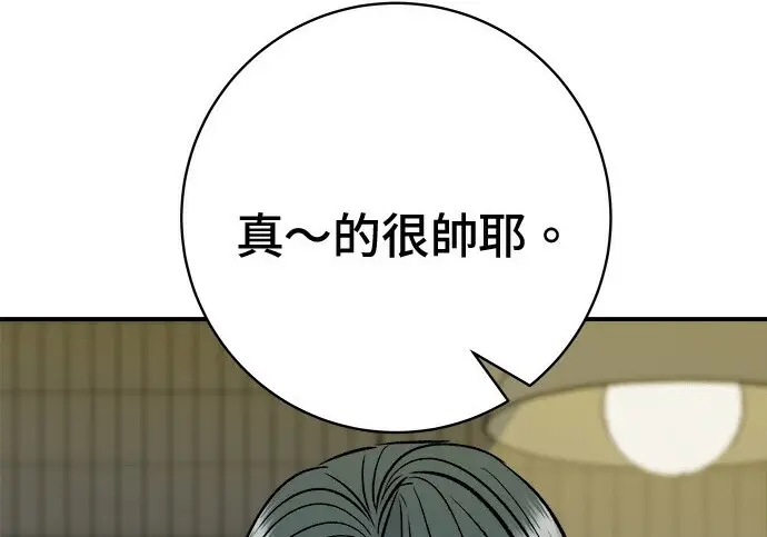漫画《米虫的一日三餐》第266话第206张图