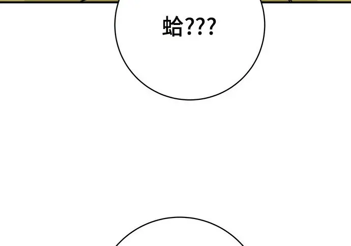 漫画《米虫的一日三餐》第266话第209张图