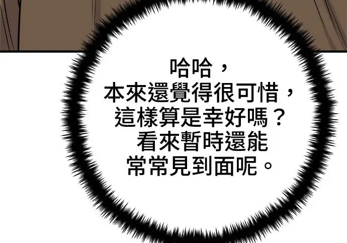 漫画《米虫的一日三餐》第266话第21张图