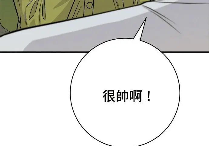 漫画《米虫的一日三餐》第266话第212张图
