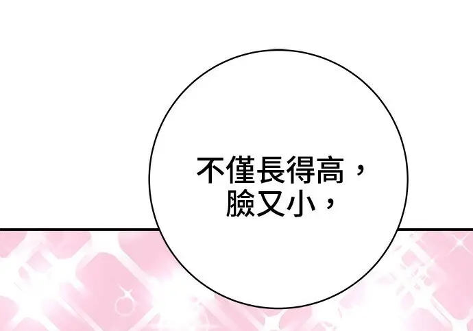 漫画《米虫的一日三餐》第266话第214张图