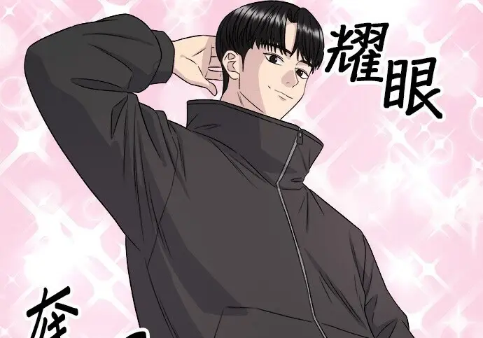 漫画《米虫的一日三餐》第266话第215张图
