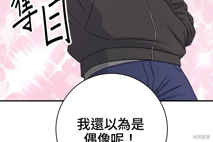 漫画《米虫的一日三餐》第266话第216张图