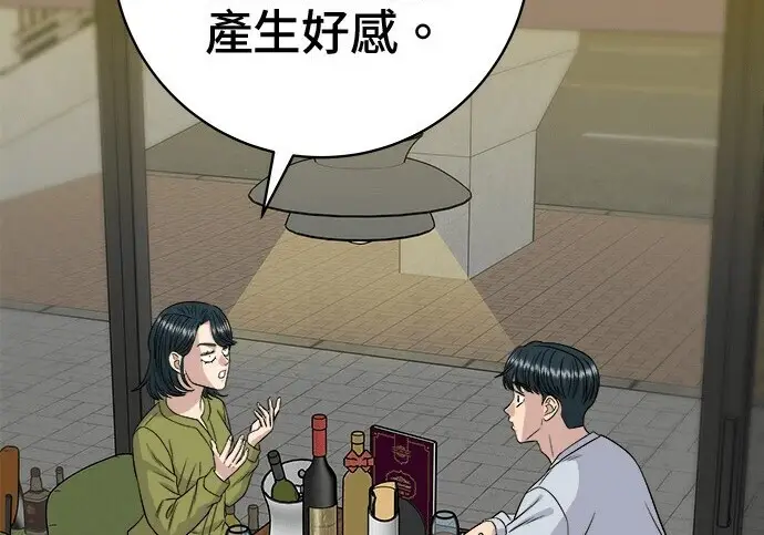 漫画《米虫的一日三餐》第266话第218张图