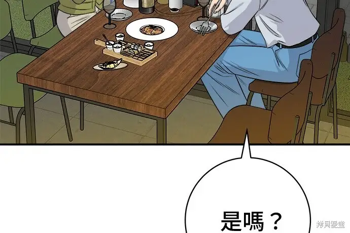 漫画《米虫的一日三餐》第266话第219张图
