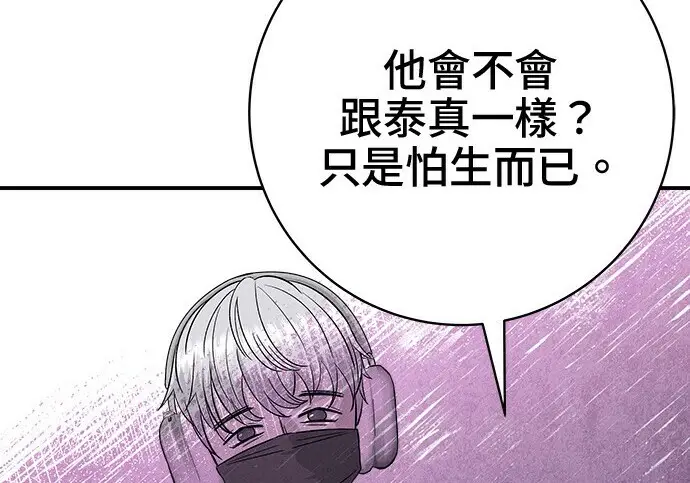 漫画《米虫的一日三餐》第266话第221张图
