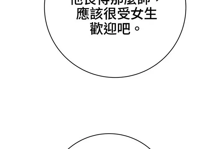 漫画《米虫的一日三餐》第266话第224张图