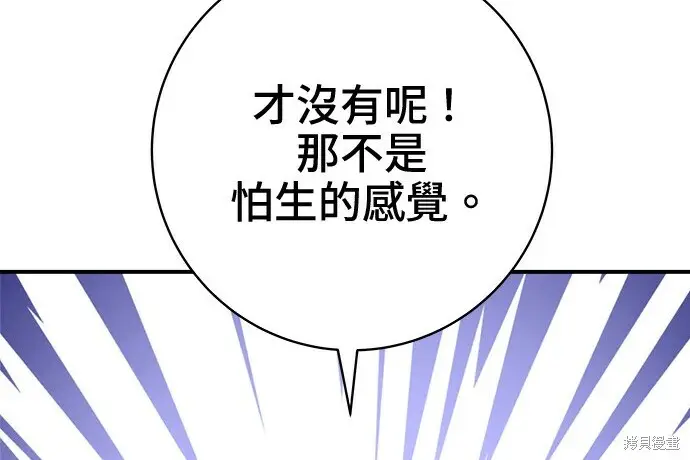 漫画《米虫的一日三餐》第266话第225张图