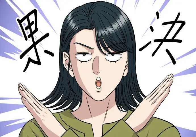 漫画《米虫的一日三餐》第266话第226张图