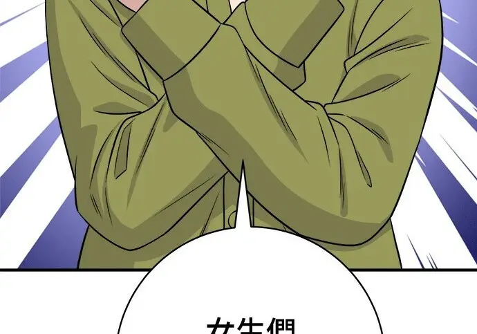 漫画《米虫的一日三餐》第266话第227张图