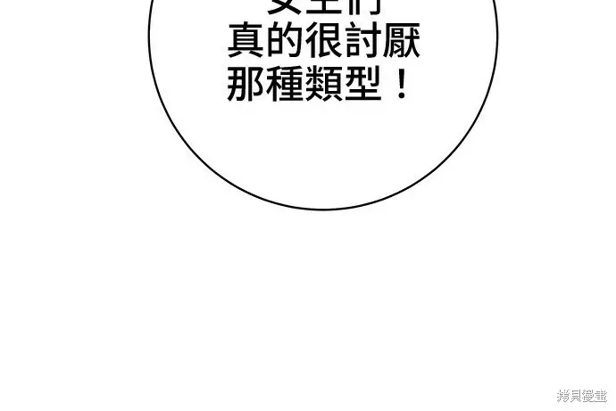 漫画《米虫的一日三餐》第266话第228张图