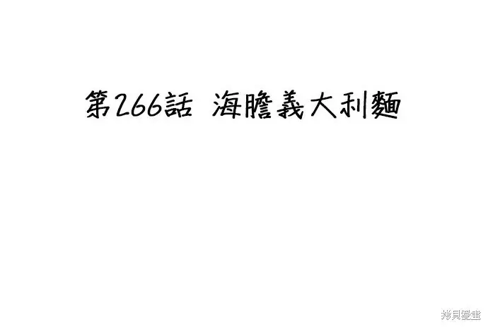 漫画《米虫的一日三餐》第266话第23张图