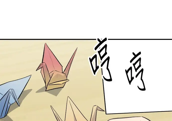 漫画《米虫的一日三餐》第266话第232张图