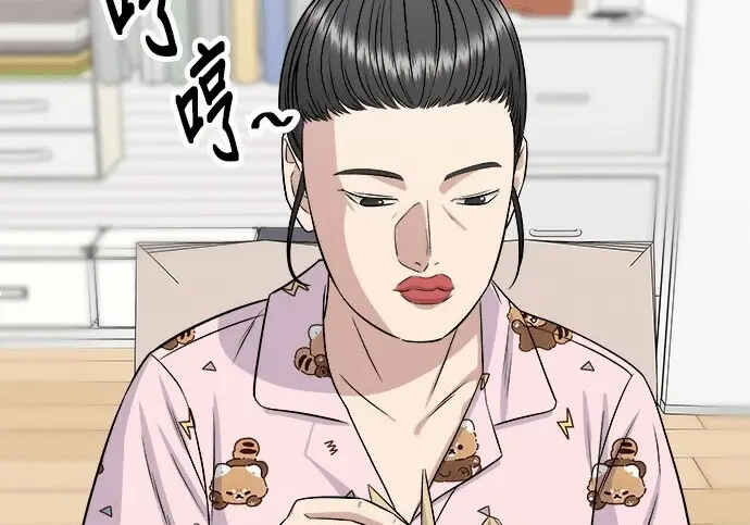 漫画《米虫的一日三餐》第266话第236张图
