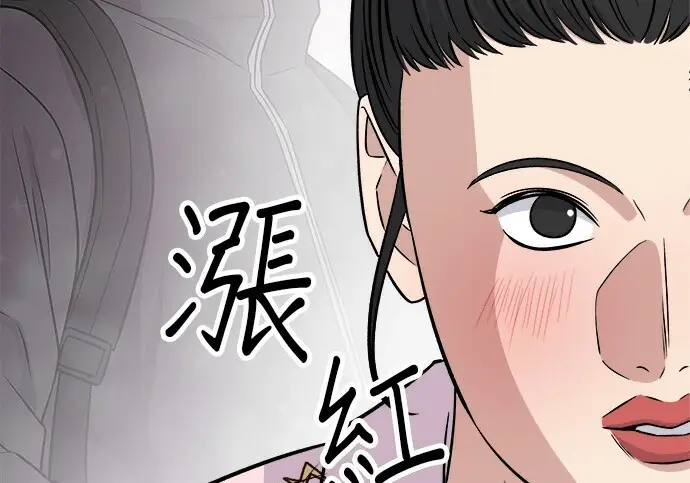漫画《米虫的一日三餐》第266话第241张图