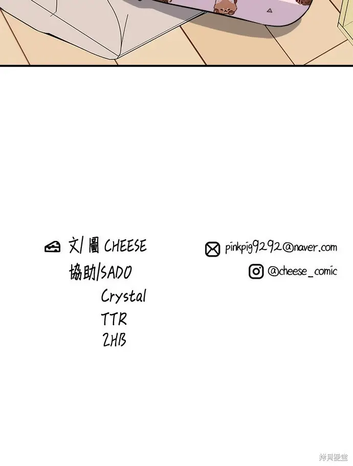 漫画《米虫的一日三餐》第266话第246张图