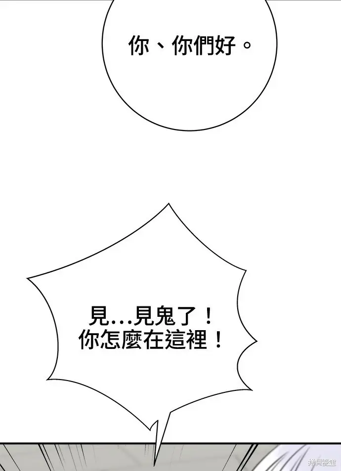 漫画《米虫的一日三餐》第266话第3张图