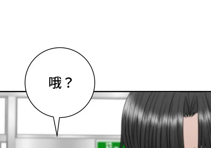漫画《米虫的一日三餐》第266话第31张图