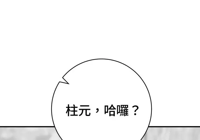 漫画《米虫的一日三餐》第266话第34张图